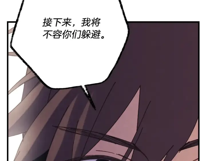 漫画《飞雷刀》第153话 想死吗？第106张图