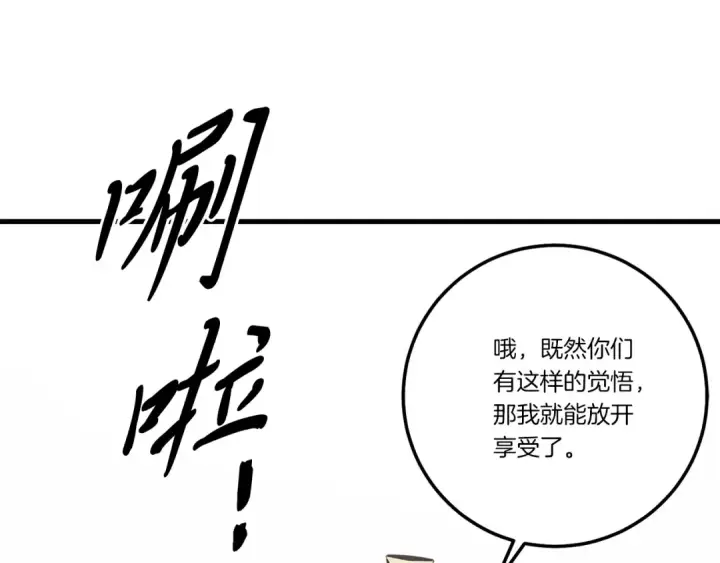 漫画《飞雷刀》第153话 想死吗？第113张图