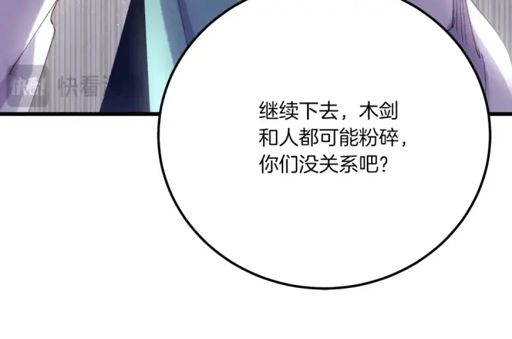 漫画《飞雷刀》第153话 想死吗？第116张图