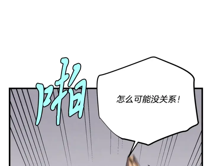 漫画《飞雷刀》第153话 想死吗？第117张图