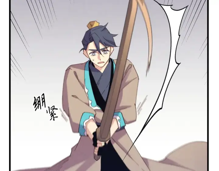 漫画《飞雷刀》第153话 想死吗？第118张图