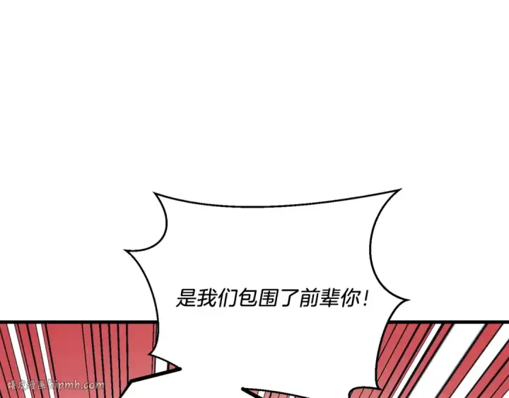 漫画《飞雷刀》第153话 想死吗？第120张图