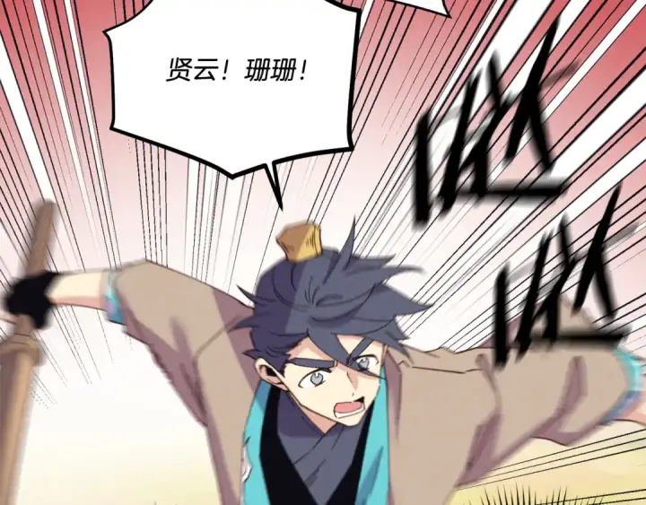 漫画《飞雷刀》第153话 想死吗？第121张图