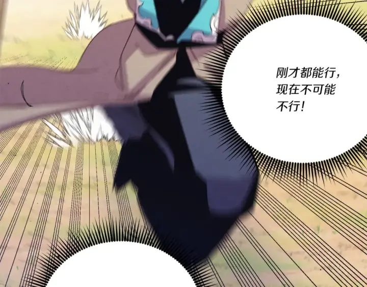 漫画《飞雷刀》第153话 想死吗？第122张图