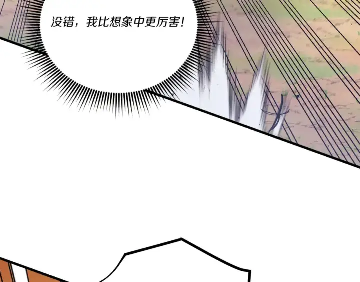 漫画《飞雷刀》第153话 想死吗？第123张图