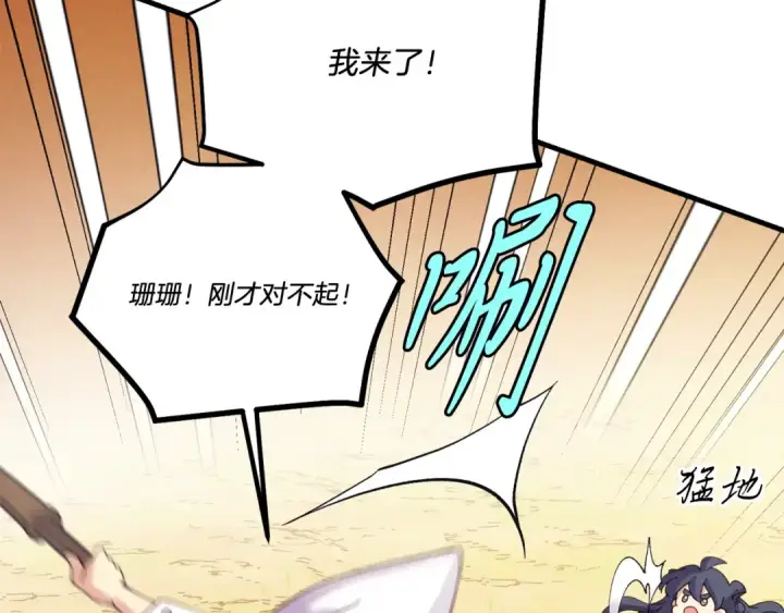 漫画《飞雷刀》第153话 想死吗？第124张图