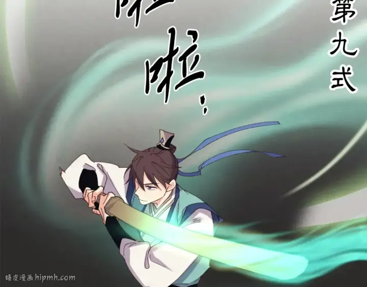 漫画《飞雷刀》第153话 想死吗？第128张图