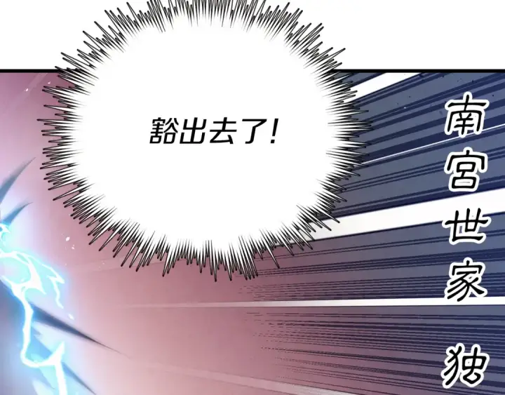 漫画《飞雷刀》第153话 想死吗？第131张图