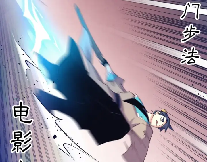 漫画《飞雷刀》第153话 想死吗？第132张图