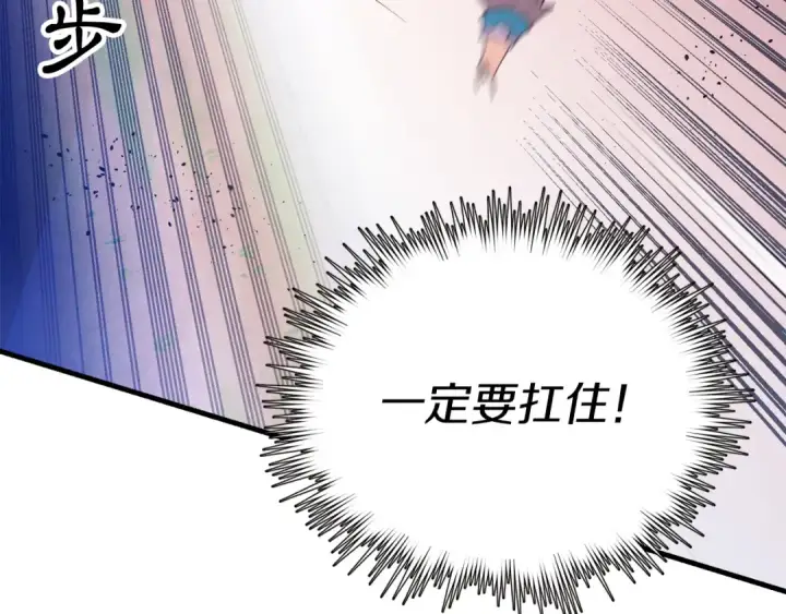 漫画《飞雷刀》第153话 想死吗？第133张图