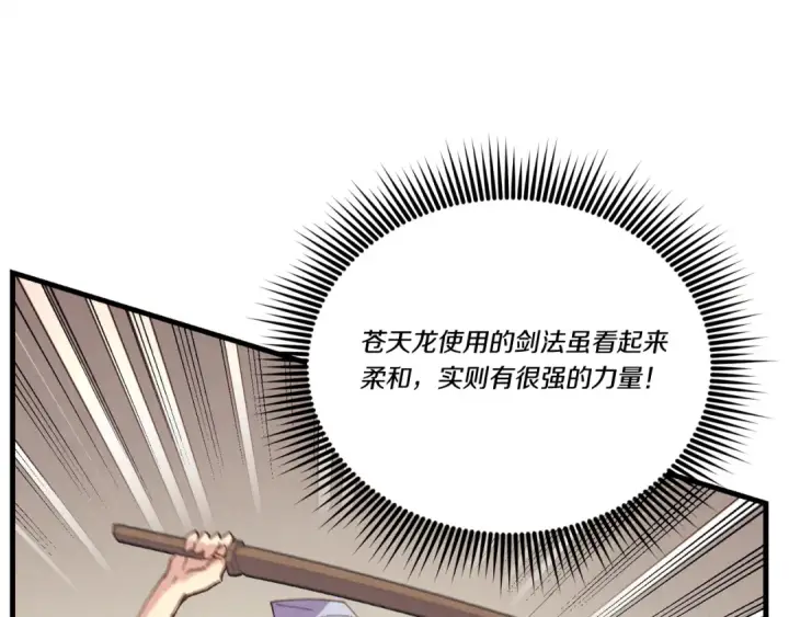 漫画《飞雷刀》第153话 想死吗？第135张图