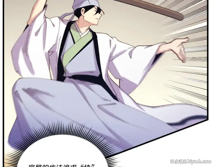 漫画《飞雷刀》第153话 想死吗？第136张图