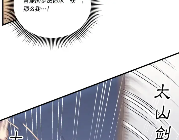 漫画《飞雷刀》第153话 想死吗？第137张图