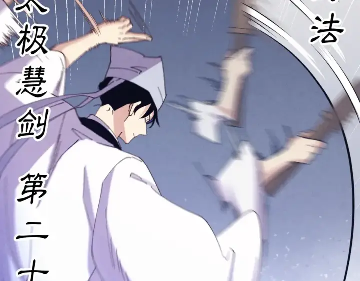漫画《飞雷刀》第153话 想死吗？第138张图
