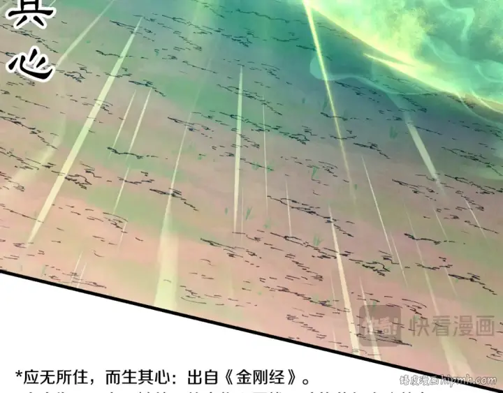 漫画《飞雷刀》第153话 想死吗？第144张图