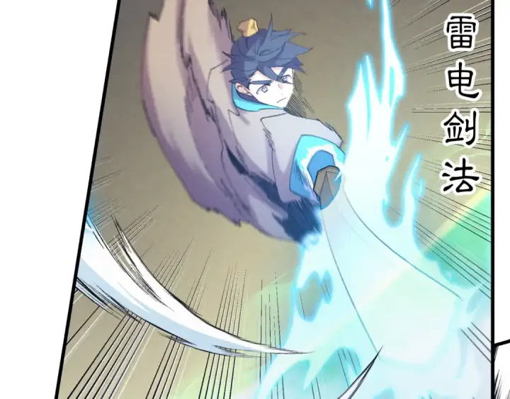 漫画《飞雷刀》第153话 想死吗？第147张图