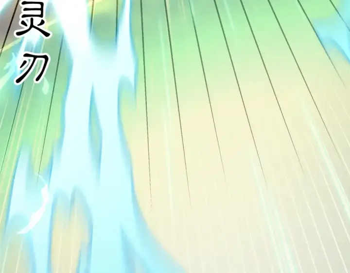 漫画《飞雷刀》第153话 想死吗？第150张图