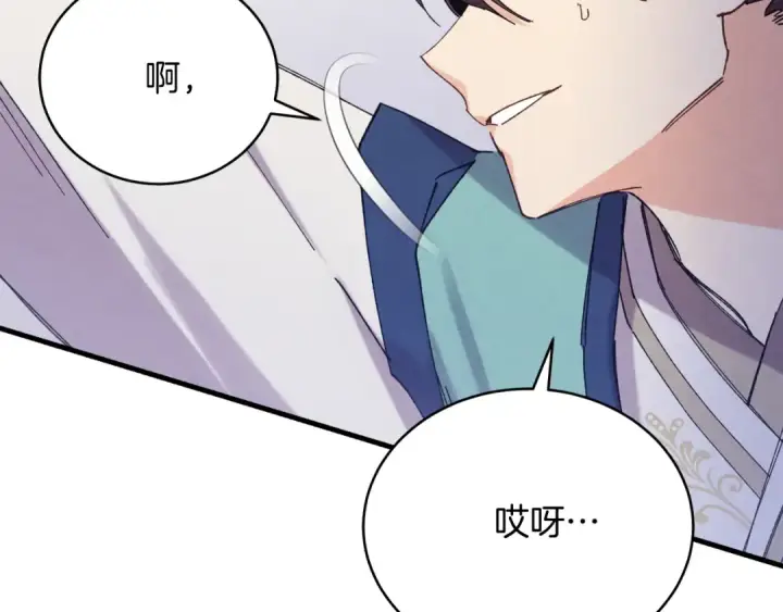 漫画《飞雷刀》第153话 想死吗？第171张图