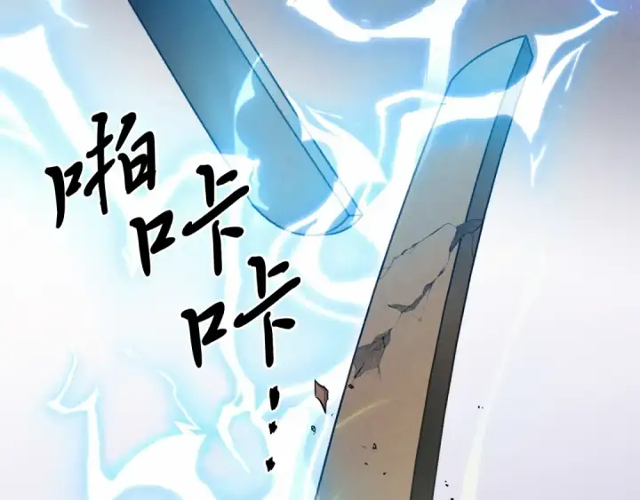 漫画《飞雷刀》第153话 想死吗？第173张图