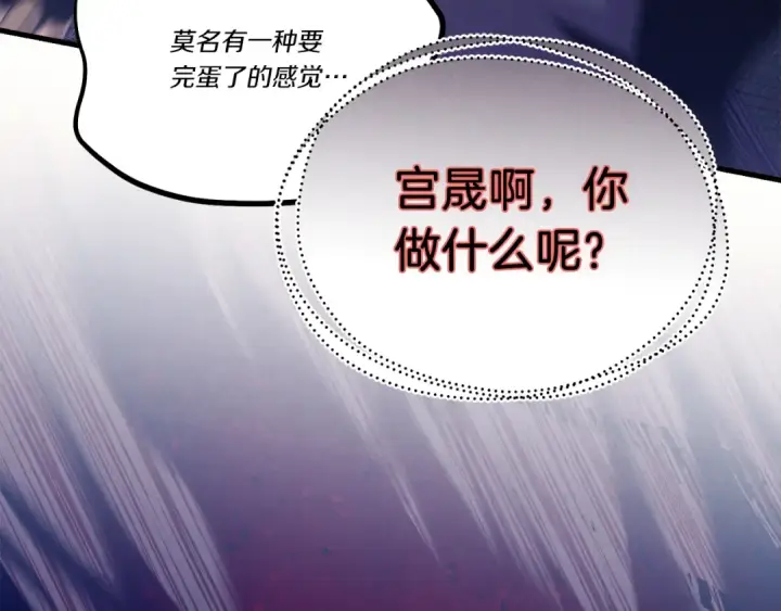 漫画《飞雷刀》第153话 想死吗？第18张图