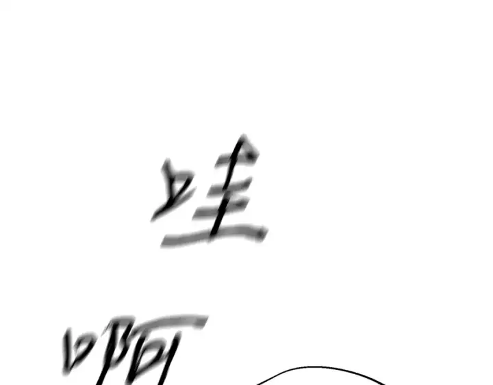 漫画《飞雷刀》第153话 想死吗？第188张图
