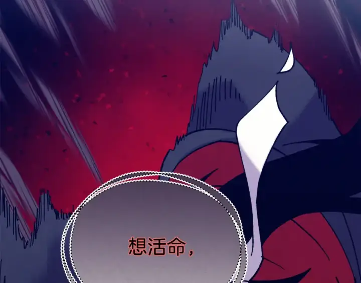 漫画《飞雷刀》第153话 想死吗？第19张图