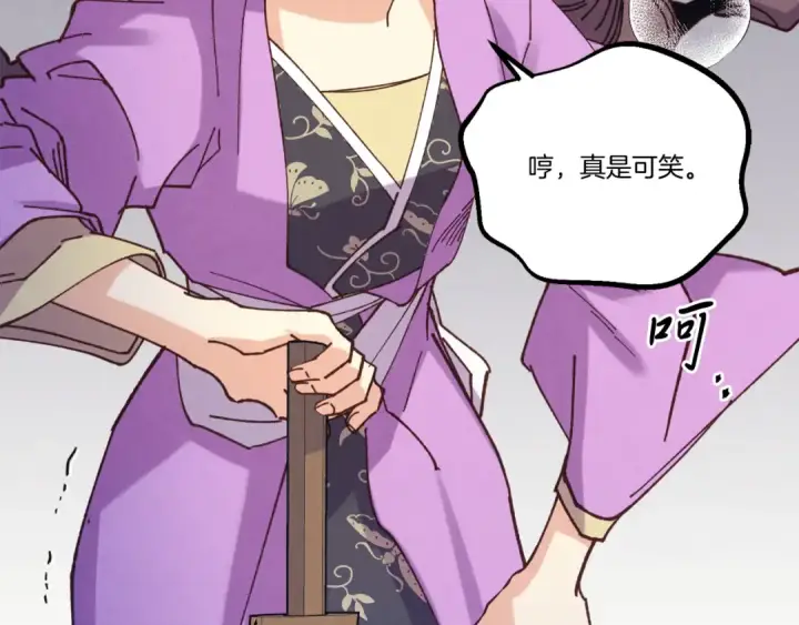 漫画《飞雷刀》第153话 想死吗？第193张图