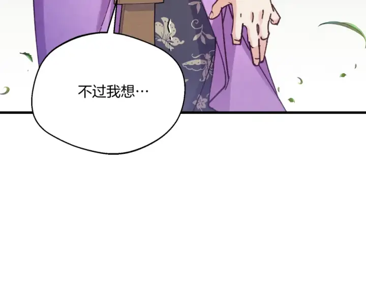 漫画《飞雷刀》第153话 想死吗？第194张图