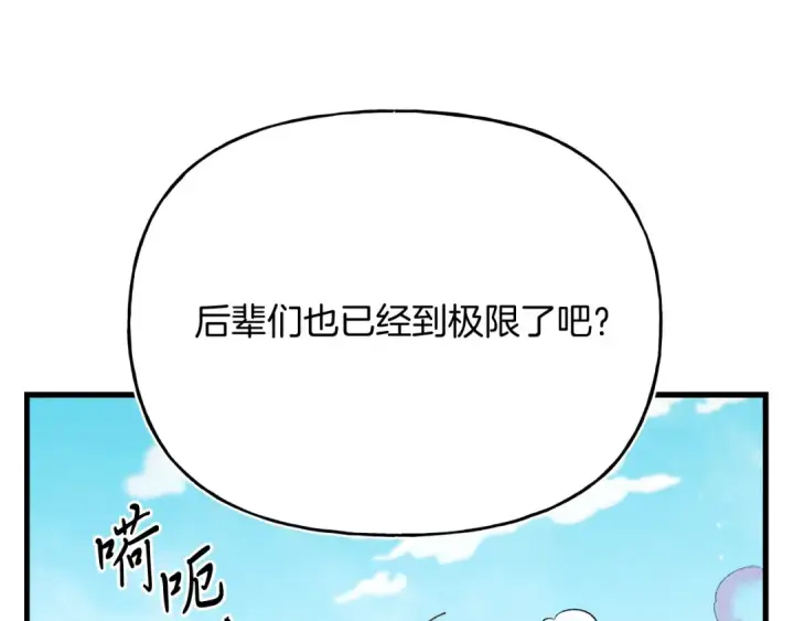 漫画《飞雷刀》第153话 想死吗？第195张图