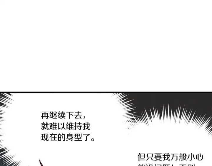 漫画《飞雷刀》第153话 想死吗？第199张图