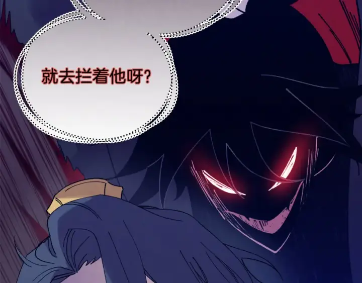 漫画《飞雷刀》第153话 想死吗？第20张图