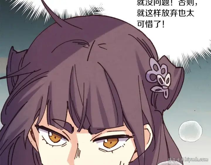 漫画《飞雷刀》第153话 想死吗？第200张图