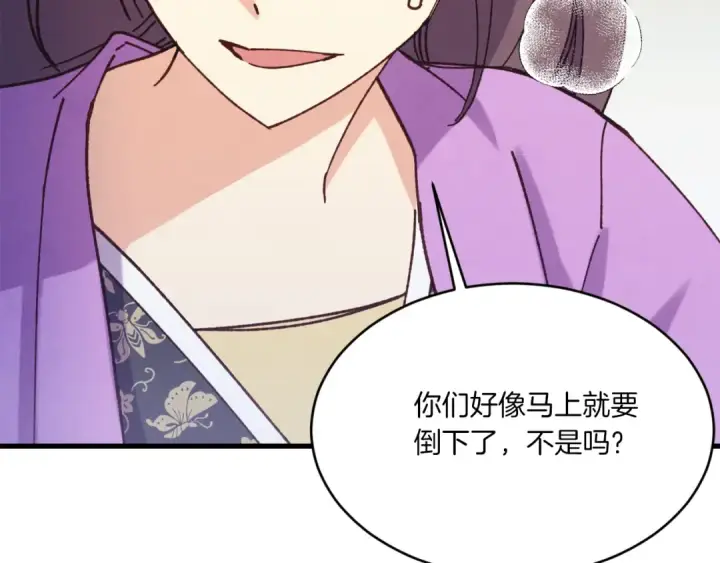 漫画《飞雷刀》第153话 想死吗？第201张图