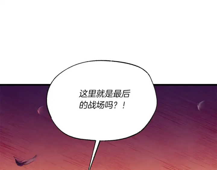漫画《飞雷刀》第153话 想死吗？第205张图