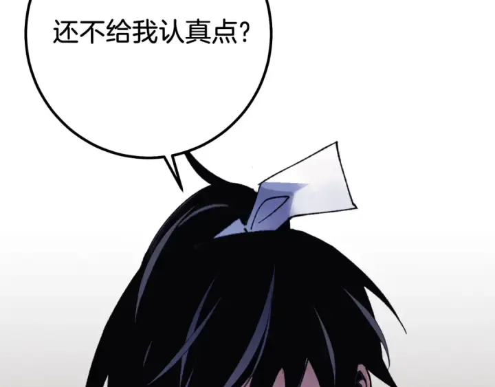 漫画《飞雷刀》第153话 想死吗？第214张图
