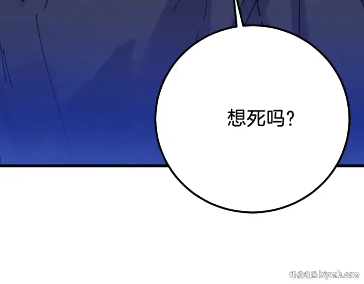 漫画《飞雷刀》第153话 想死吗？第216张图