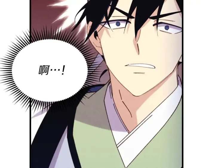 漫画《飞雷刀》第153话 想死吗？第27张图