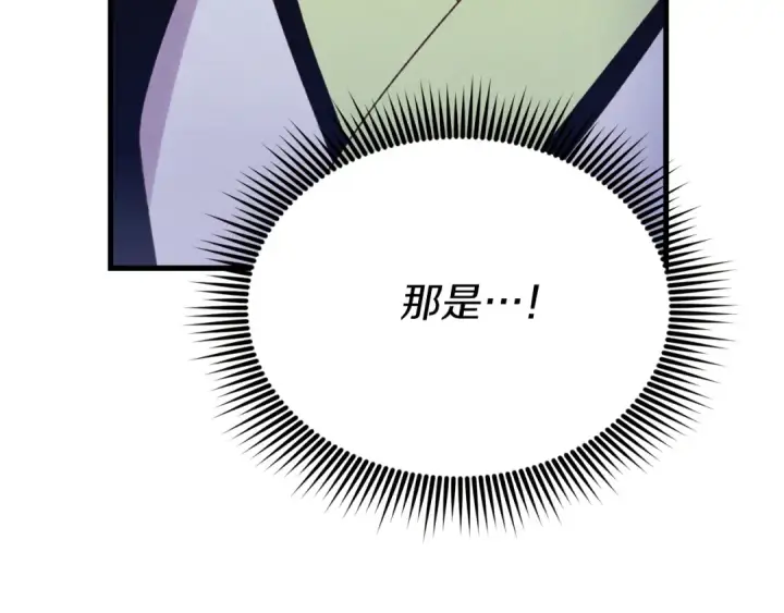 漫画《飞雷刀》第153话 想死吗？第28张图
