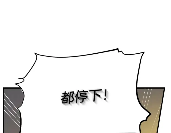 漫画《飞雷刀》第153话 想死吗？第31张图