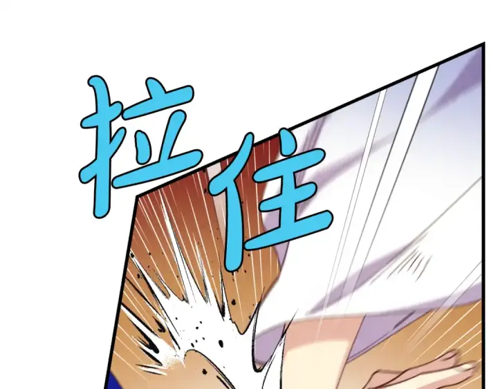 漫画《飞雷刀》第153话 想死吗？第34张图