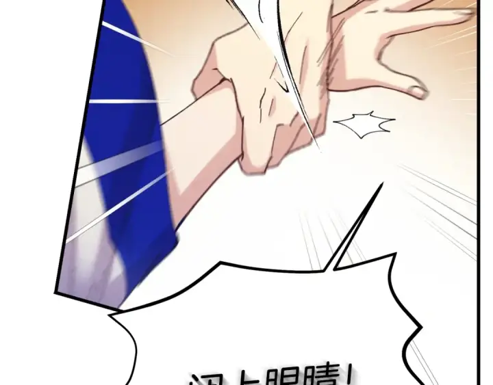 漫画《飞雷刀》第153话 想死吗？第35张图