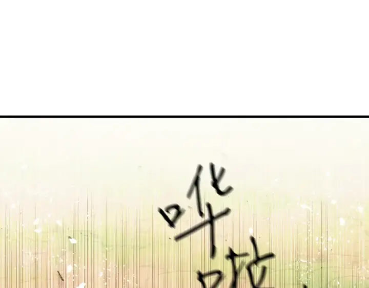漫画《飞雷刀》第153话 想死吗？第37张图