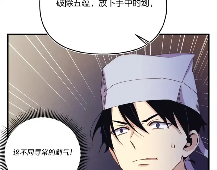漫画《飞雷刀》第153话 想死吗？第4张图