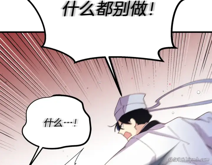 漫画《飞雷刀》第153话 想死吗？第40张图