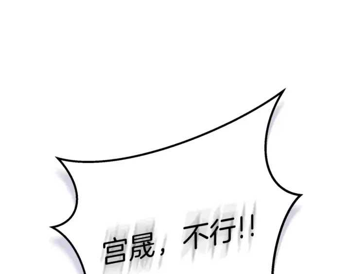 漫画《飞雷刀》第153话 想死吗？第46张图