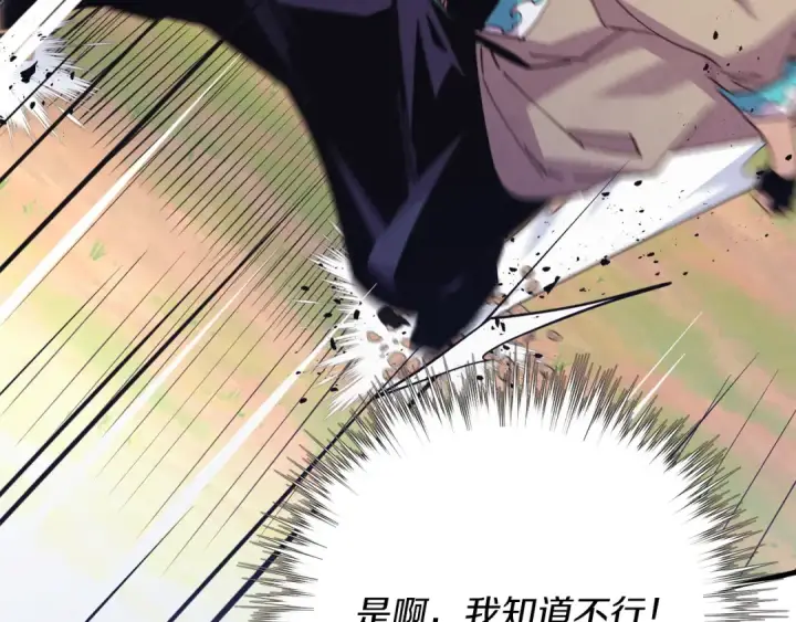 漫画《飞雷刀》第153话 想死吗？第50张图