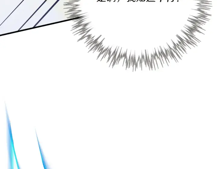 漫画《飞雷刀》第153话 想死吗？第51张图