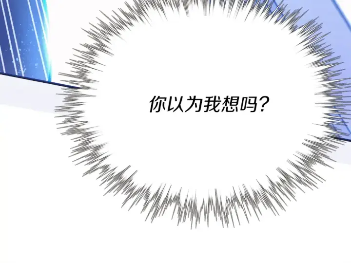 漫画《飞雷刀》第153话 想死吗？第54张图
