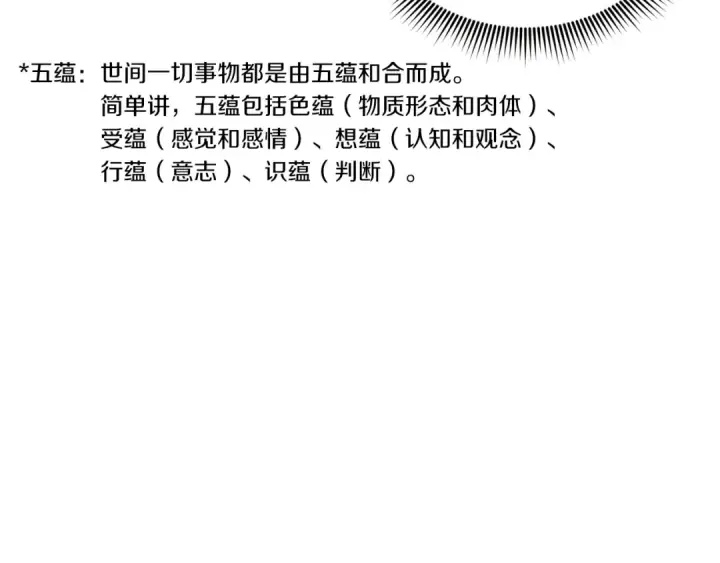 漫画《飞雷刀》第153话 想死吗？第6张图