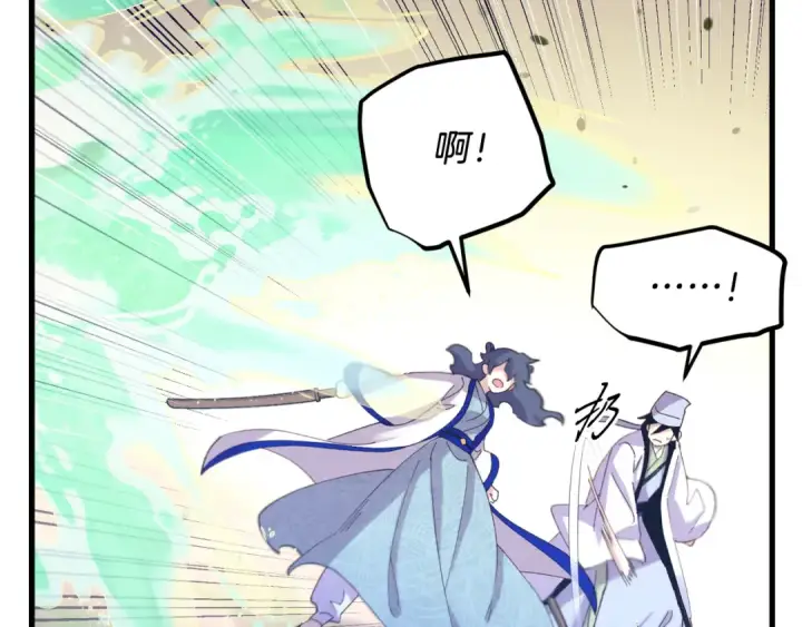 漫画《飞雷刀》第153话 想死吗？第75张图